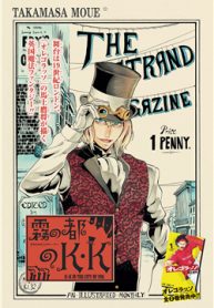 kk-in-the-city-of-fog-thumb