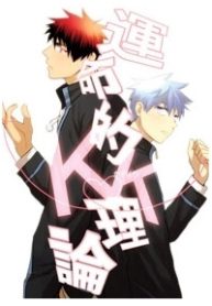 knb-doujinshi-kagakuro-short-doujinshi-thumb