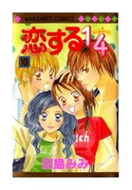 koi-suru-14-thumb