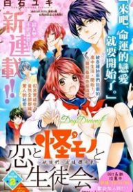 koi-to-kemono-to-seitokai-thumb