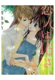 koibito-wa-16-sai-thumb