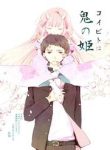 koibito-wa-oni-no-hime-thumb