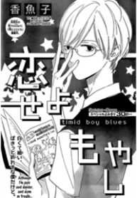 koiseyo-moyashi-thumb