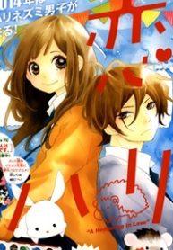 koisuru-harinezumi-thumb