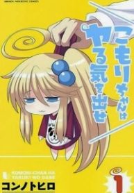 komori-chan-wa-yaruki-o-dase-thumb
