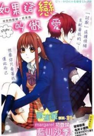 kore-ga-koi-to-iunaraba-thumb