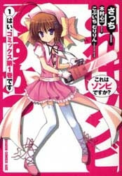 kore-wa-zombie-desu-ka-thumb