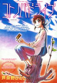 kotonoba-drive-thumb