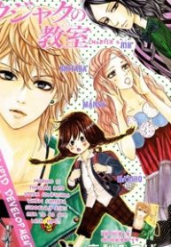 kujaku-no-kyoushitsu-thumb