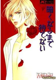 kuraku-naru-made-matenai-thumb