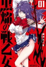 kuro-homura-no-sen-otome-thumb