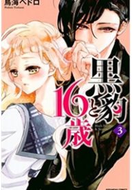 kurohyou-to-16-sai-thumb