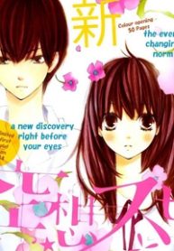 kuusou-spin-flower-thumb