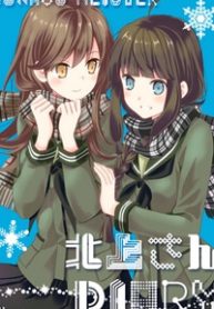 kyoison-na-futari-thumb