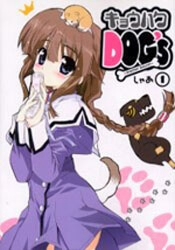 kyouhaku-dogs-thumb