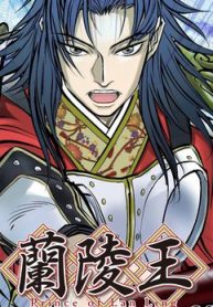 lan-lang-vuong-thumb