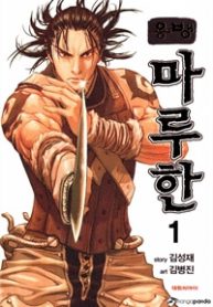 linh-danh-thue-maruhan-thumb