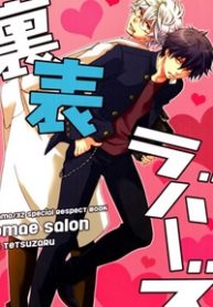 linh-hon-bac-dj-tinh-thay-tro-thumb