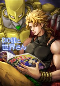 lord-dio-and-mrworld-thumb