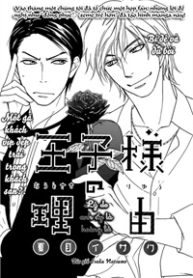 ly-do-anh-ay-la-hoang-tu-oujisama-no-ryuu-thumb