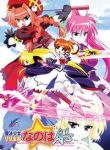 mahou-shoujo-lyrical-nanoha-as-thumb