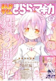 mahou-shoujo-madoka-magica-majuu-hen-thumb
