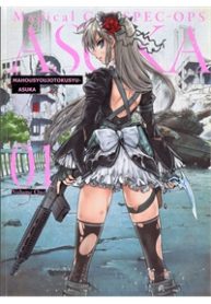 mahou-shoujo-tokushuusen-asuka-thumb