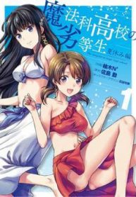 mahouka-koukou-no-rettousei-natsuyasumi-hen-thumb