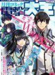 mahouka-koukou-no-rettousei-steeplechase-hen-thumb
