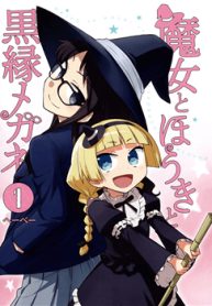 majyo-to-houki-to-kurobuchi-megane-thumb