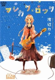 mashikaku-rock-thumb