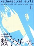 mathematical-girls-thumb