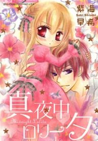 mayonaka-lolita-thumb