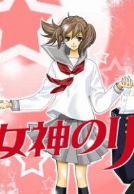 megami-no-libra-thumb