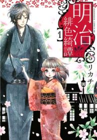 meiji-hiiro-kitan-thumb