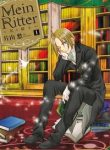 mein-ritter-watashi-no-kishi-thumb