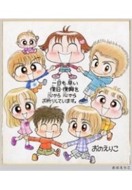 miko-co-be-nhi-nhanh-thumb