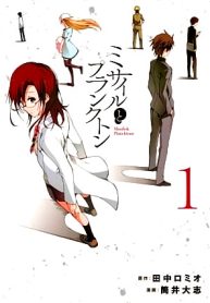 missile-andamp-plancktone-thumb