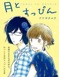 moon-and-no-make-up-thumb