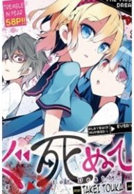 mousugu-shinu-hito-thumb