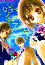 my-best-friend-and-my-crush-thumb