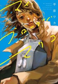 my-broken-mariko-thumb