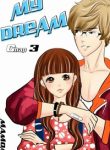 my-dream-thumb