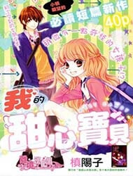 my-sweet-heart-thumb