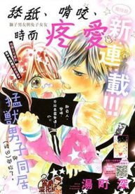 namete-kajitte-tokidoki-medete-thumb