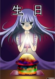 nhan-qua-tuan-hoan-thumb