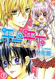 nian-shang-x-nian-xia-thumb