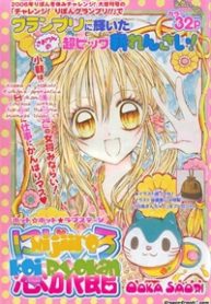 nijiiro-koi-ryokan-thumb