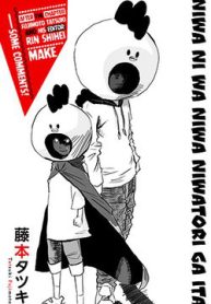 niwa-ni-wa-niwa-niwatori-ga-ita-thumb