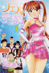 noel-no-kimochi-thumb